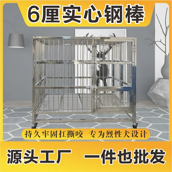 6厘实心棒(定制)不锈钢折叠笼大型烈性狗专用耐咬耐用增强结实