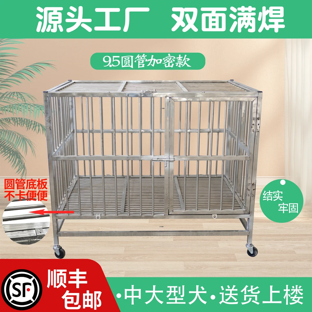 工厂源头9.5圆管不锈钢小中大型温顺犬宠物笼子金毛边牧拉布
