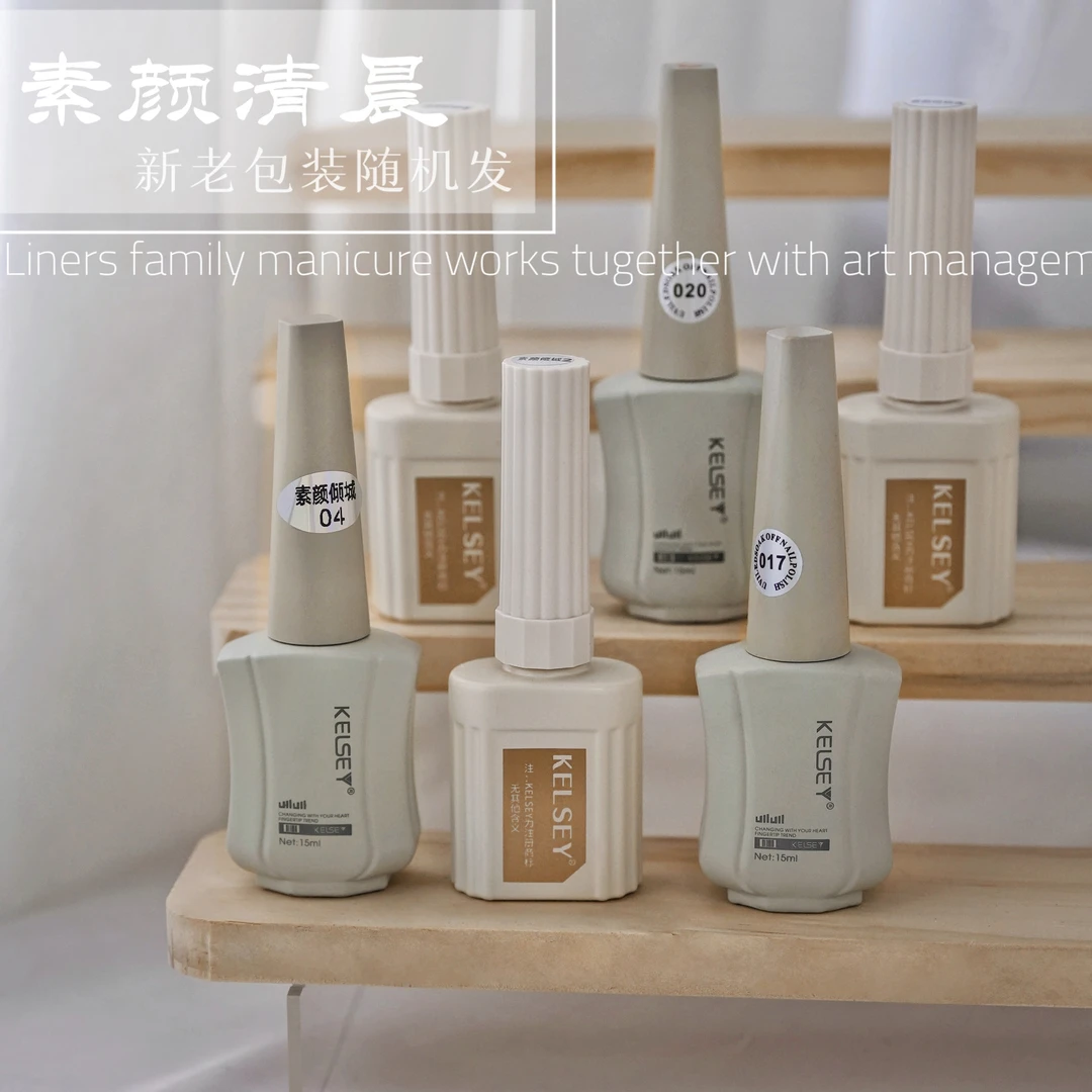 美甲用品KELSEY素颜清晨6色套胶12g裸色系一笔上色甲油胶
