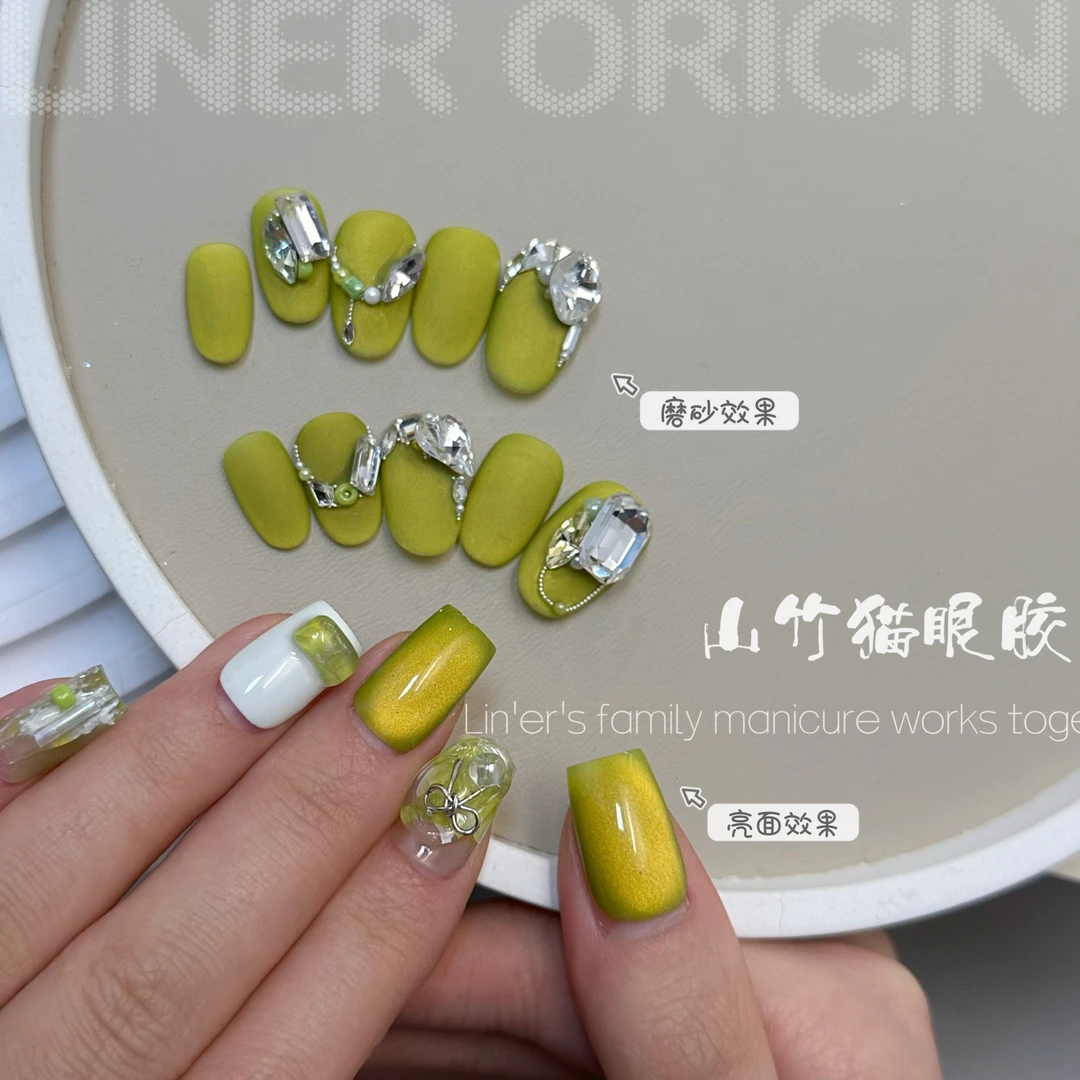 林洱美甲甲油胶夏日绿色山竹猫眼轻奢显白绿宝石晶石猫眼美甲光疗