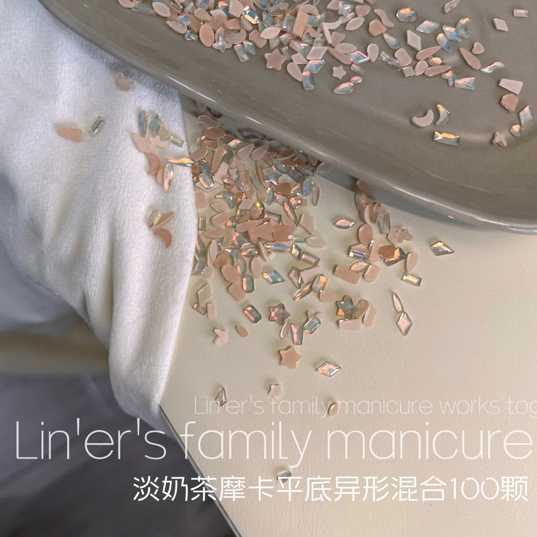BL4909淡奶茶摩卡平底异形混100颗（满28元包邮偏远除外）美甲饰品