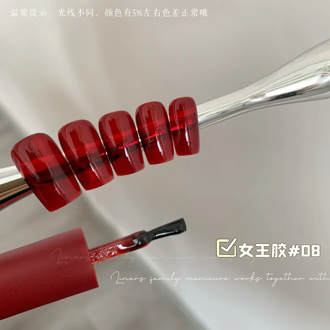 林洱美甲胶-轻奢女王红#8-单支网红款美甲胶
