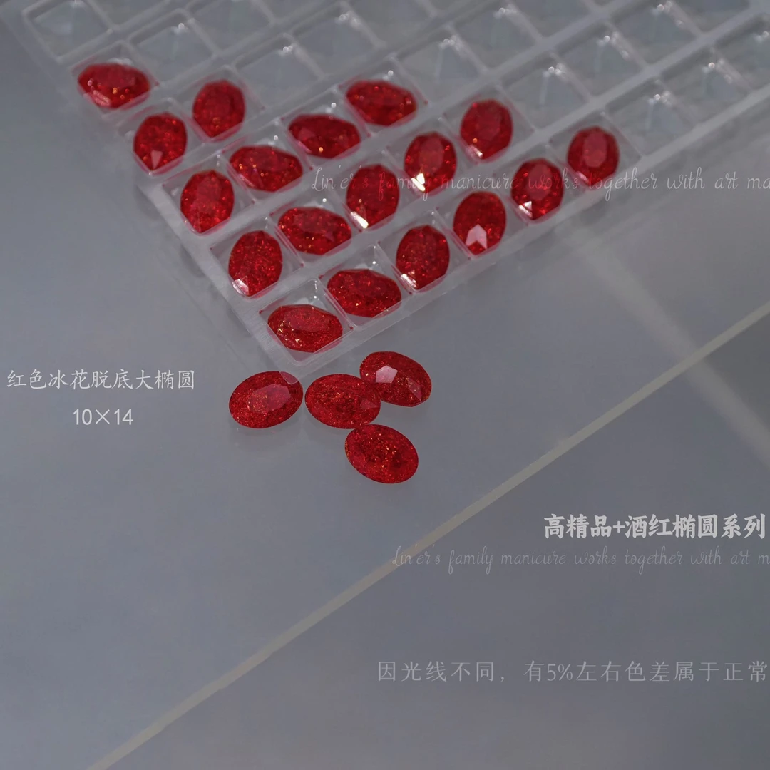 BL4752高精品酒红椭圆系列（满28元包邮，偏远除外）美甲裸钻