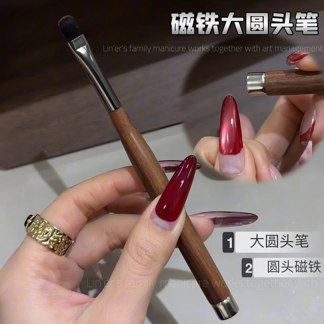 林洱美甲工具磁铁大圆头笔磁铁+圆头多功能光疗笔