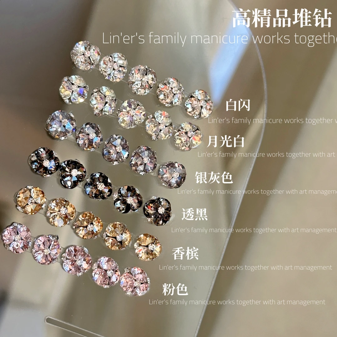 林洱BL5668高精品堆钻约9*10mm左右（满28包邮偏远除外)美甲饰品