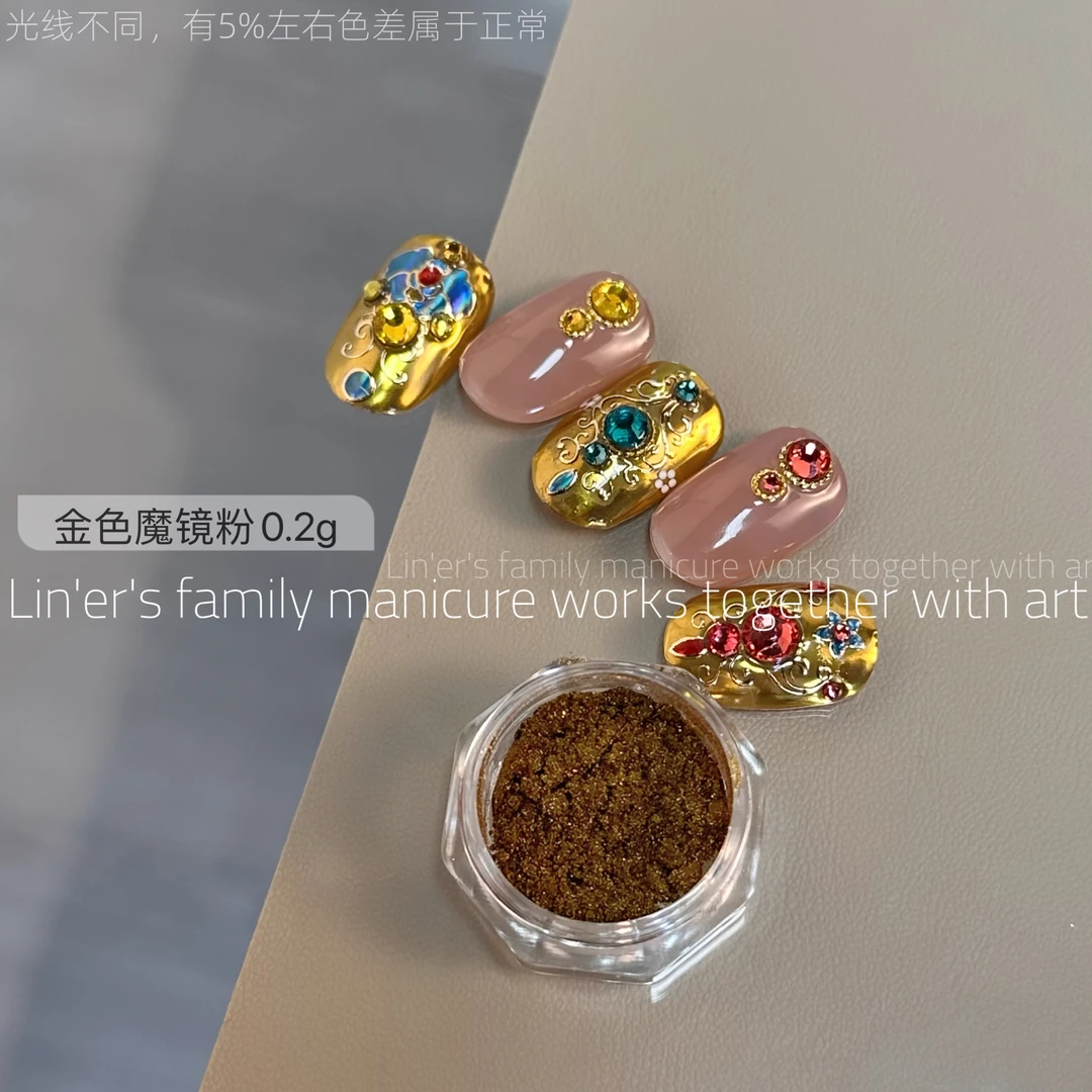 金色·魔镜粉0.2g 超亮金属镜面粉细腻好上色美甲店专用魔镜粉