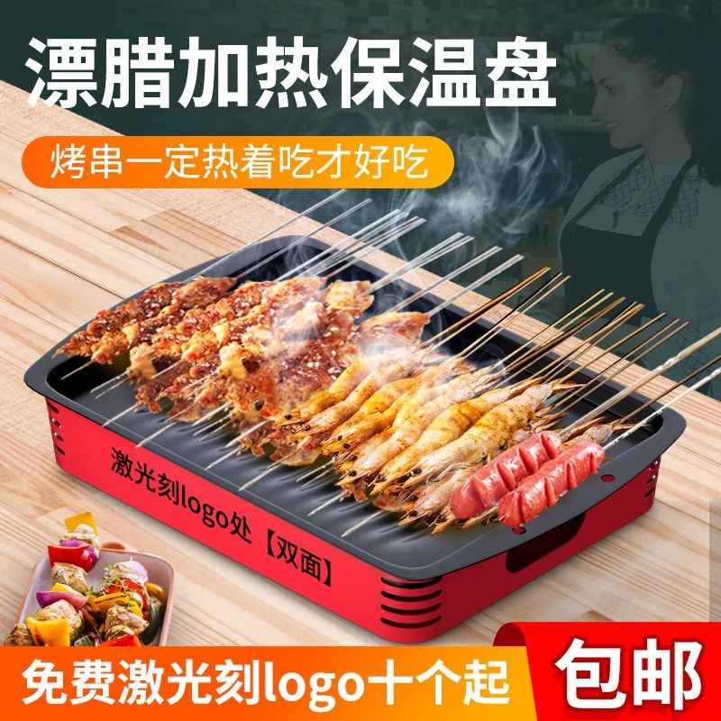 龙斐宇商用不锈钢烧烤加热保温炉漂蜡热串神器羊肉串温串不沾烤盘