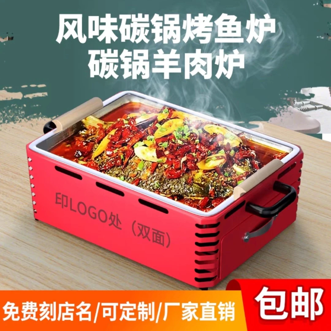 【龙斐宇】不锈钢多功能商用环保油单双吃保温加热烤鱼炉