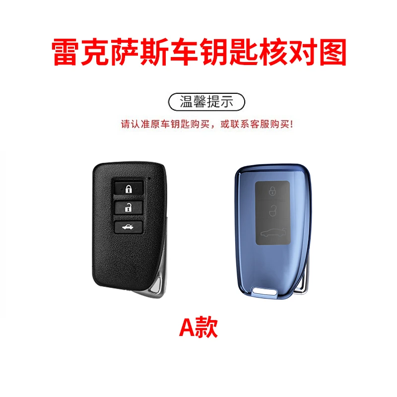 H&E【13】适用于雷克萨斯es200/ES200/ES300nx200凌志RX300钥匙套