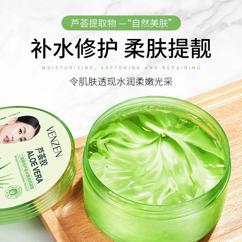 梵贞二裂酵母芦荟水嫩透润凝胶补水润泽改善干燥清爽芦荟胶