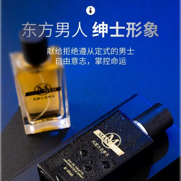 LIANGZI/靓姿正品男士风度古龙香水持久留香学生魅力淡香清新