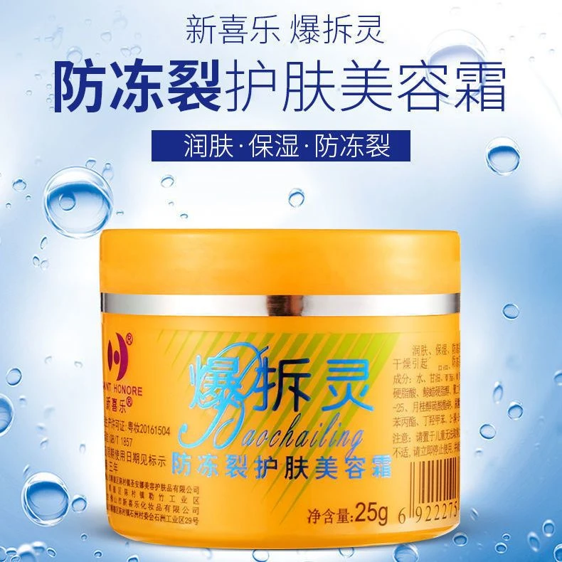 爆拆灵润肤霜防裂膏冬季手足防干裂脚开口保湿滋润护手霜老牌子
