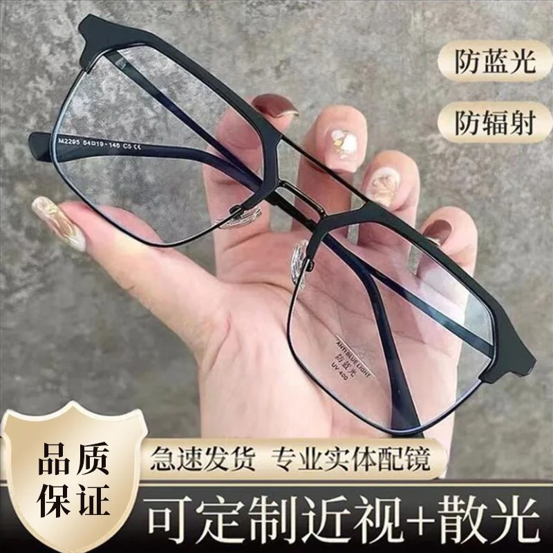 黑框大脸半框近视眼镜理工男防蓝光可配度数散光痞帅平光镜潮