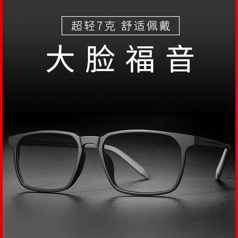 纯钛全框老花镜超轻商务大框防蓝光坚韧舒适中老年老光镜