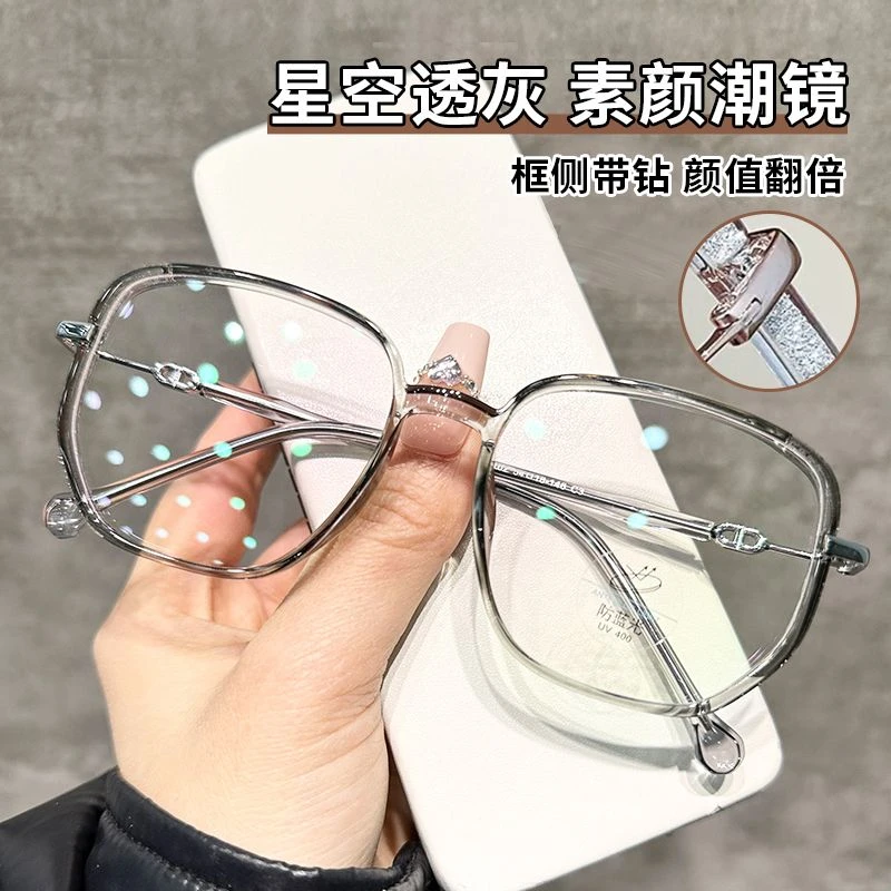 星光椰子灰近视眼镜女有度数镶钻素颜大框显瘦防蓝光平光镜潮