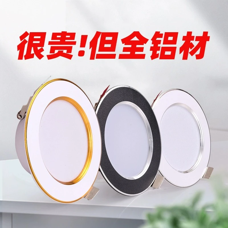 家用筒灯led天花射灯新款三色嵌入式7.5过道吊顶牛眼孔灯洞灯简灯