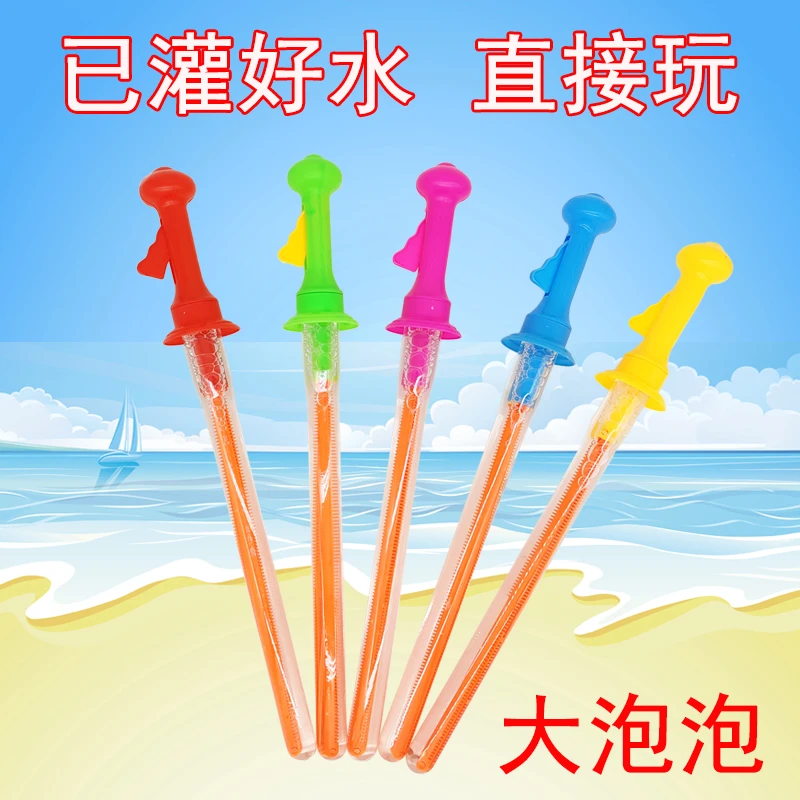 儿童吹泡泡玩具西洋剑泡泡棒大号手持成品泡泡水公园户外地摊小孩
