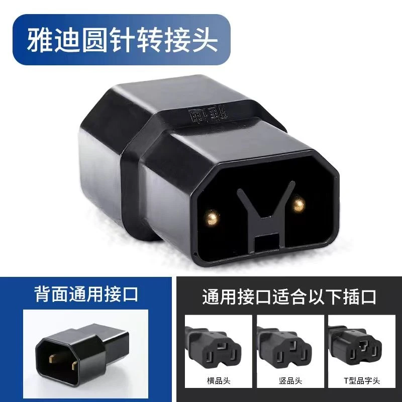 新日爱玛小刀心艺绿源电动车充电器插座迷你转换线通用转接头