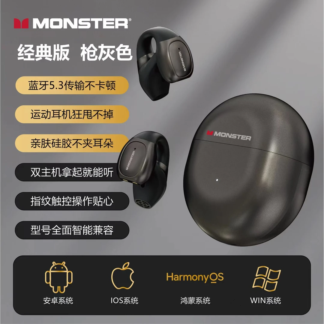 MONSTER/魔声夹耳式蓝牙耳机无线商务风运动耳机usb充电通用降噪