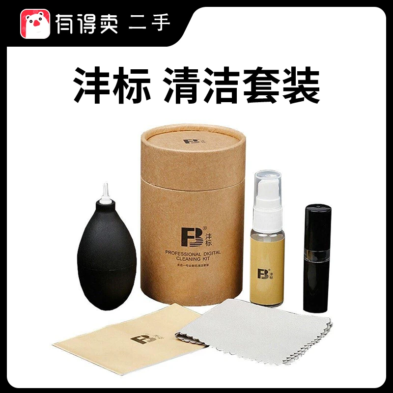 全新未使用 有得卖 沣标 多合一 清洁套装 平板电脑清洁