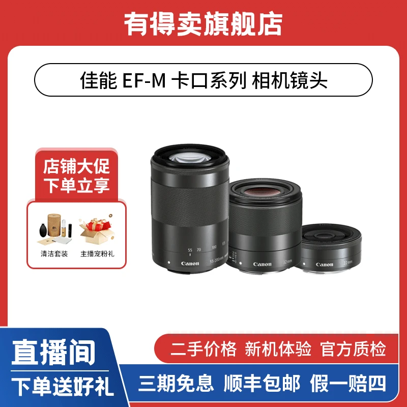 99新 Canon/佳能 EF-M 卡口系列 半画幅 微单数码相机 镜头