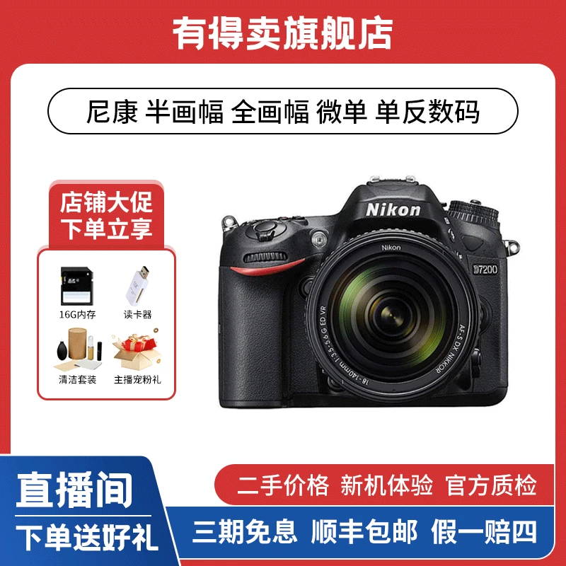 99新 Nikon/尼康 半画幅 全画幅 微单 单反数码 专业相机自拍摄影