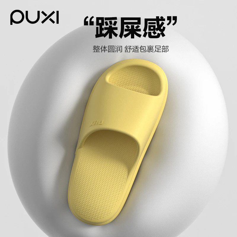 朴西云朵拖鞋女夏季室内家居防臭凉拖浴室防滑家用情侣外穿缓震