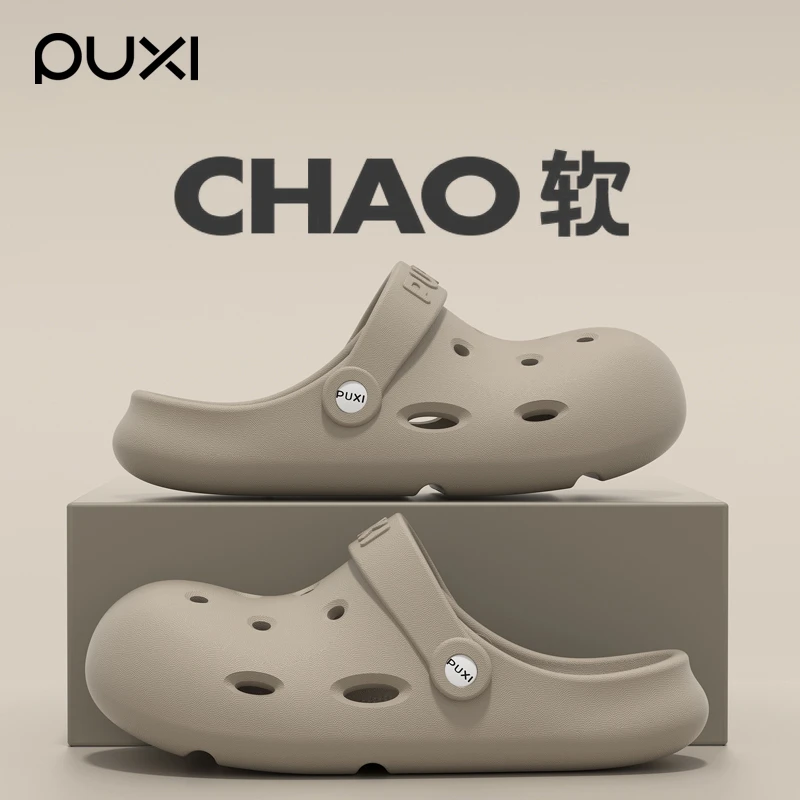 朴西男士洞洞鞋夏季户外透气小蜗牛软底厚底增高防滑外穿包头凉鞋