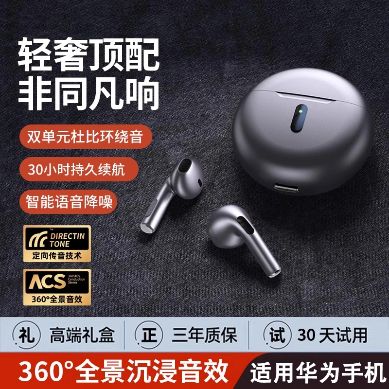 戴集原装蓝牙耳机适用华为P60P50Mate50/40/30/nova11/10/9/8pro7