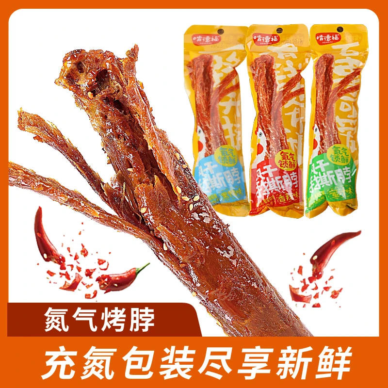 啃德福氮气锁鲜风干烤脖香辣黑鸭味解馋小零食手撕整根鸡脖8根