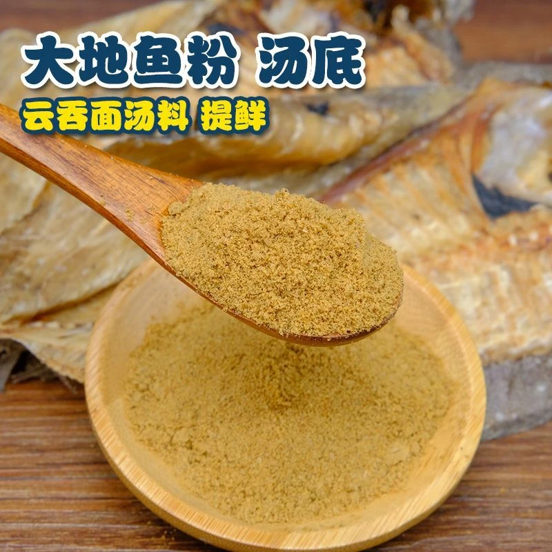 大地鱼干商用广东汕尾特产沙锅云吞汤料铁铺鱼干偏口鱼干比目鱼干