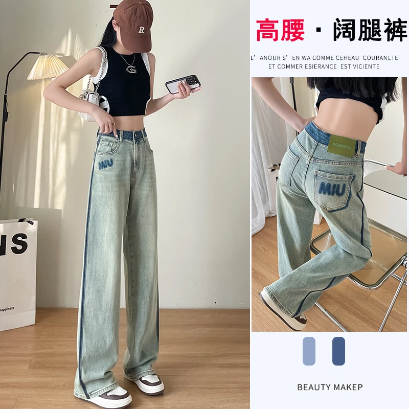 高腰阔腿夏季夏天薄款2024年设计感宽松直筒拖地裤子垂感牛仔裤