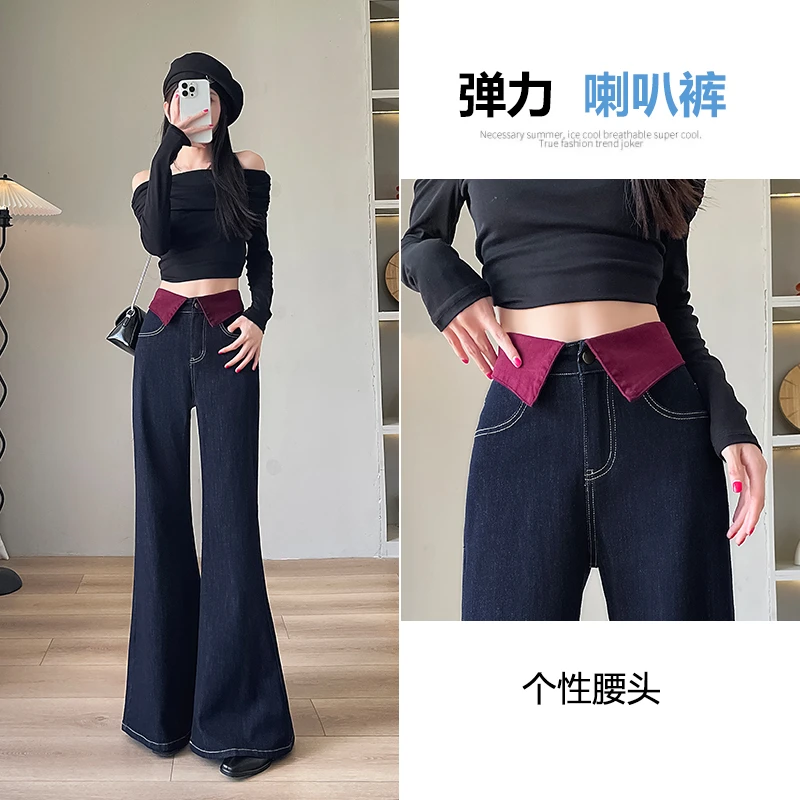 设计感大喇叭裤女长裤秋冬季新款修身显瘦高腰阔腿马蹄裤牛仔裤