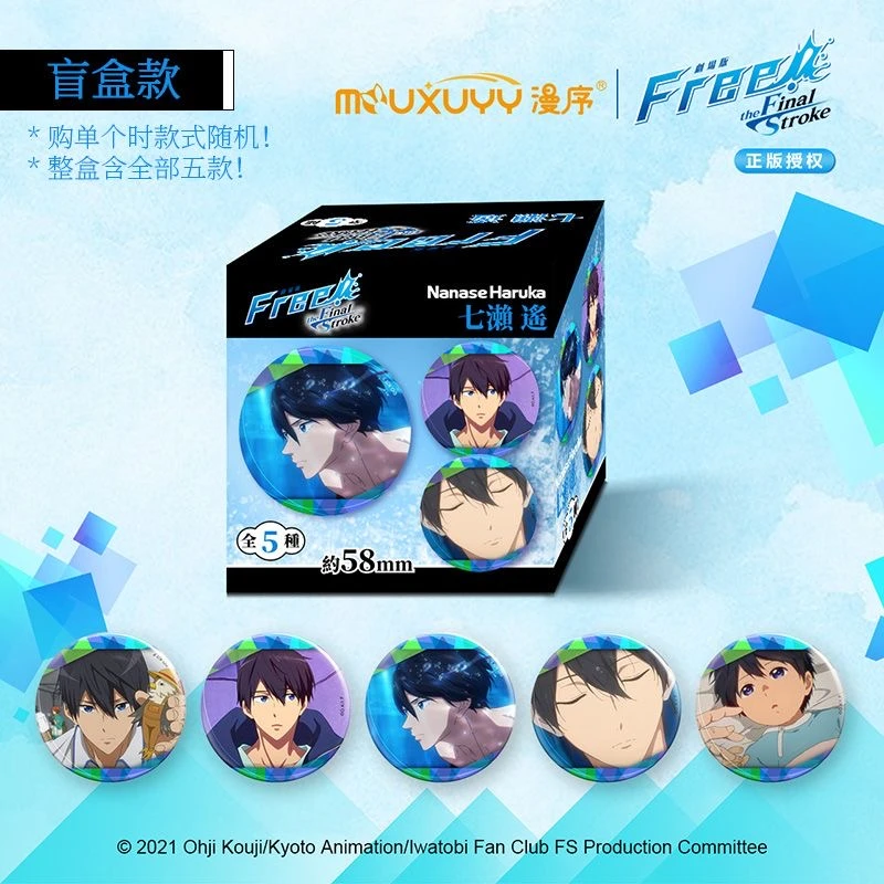 正版 Free!男子游泳部 松冈凛/七濑遥剧场版镭射徽章系列冰箱贴