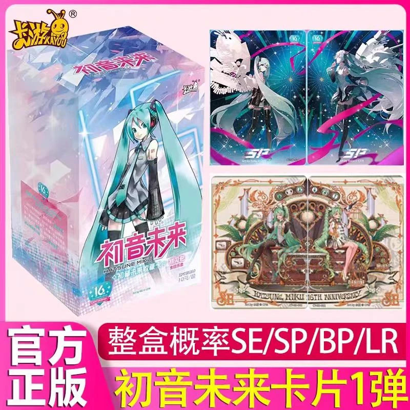 正版初音未来收藏卡初见包生日乐章系列盲盒初音限定卡片