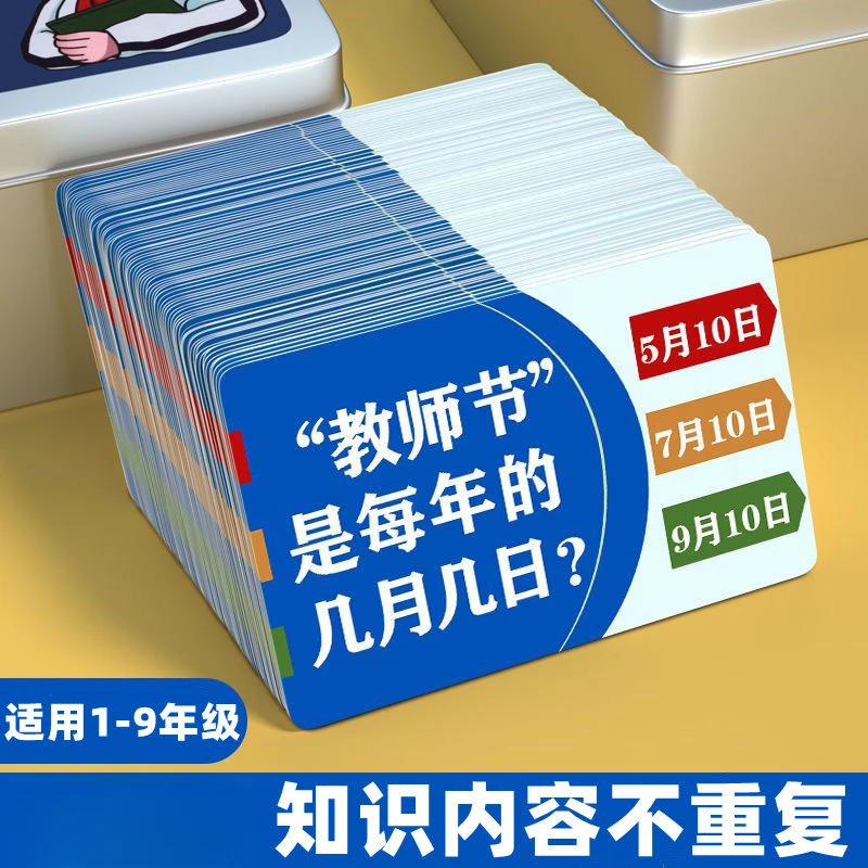 百科知识能量卡1到6年级小学生趣味教学音频图文选答卡片玩具历史