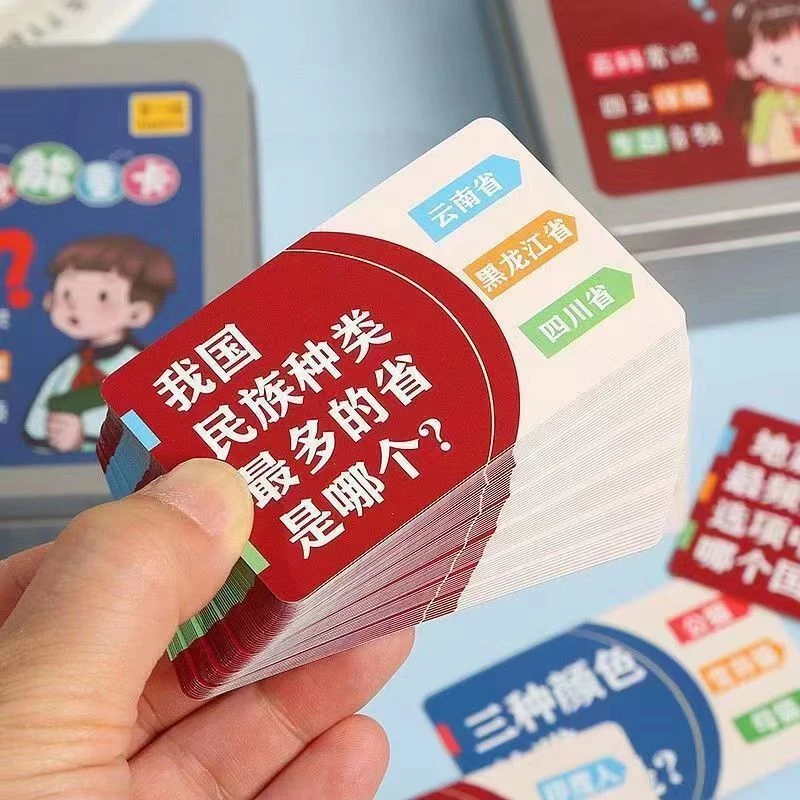 小学生百科常识知识能量卡铁盒趣味选答游戏卡牌玩具亲子互动游戏