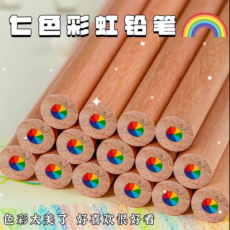 彩色铅笔一笔多色渐变色七彩混色画画笔多色笔小学生绘画手绘彩绘