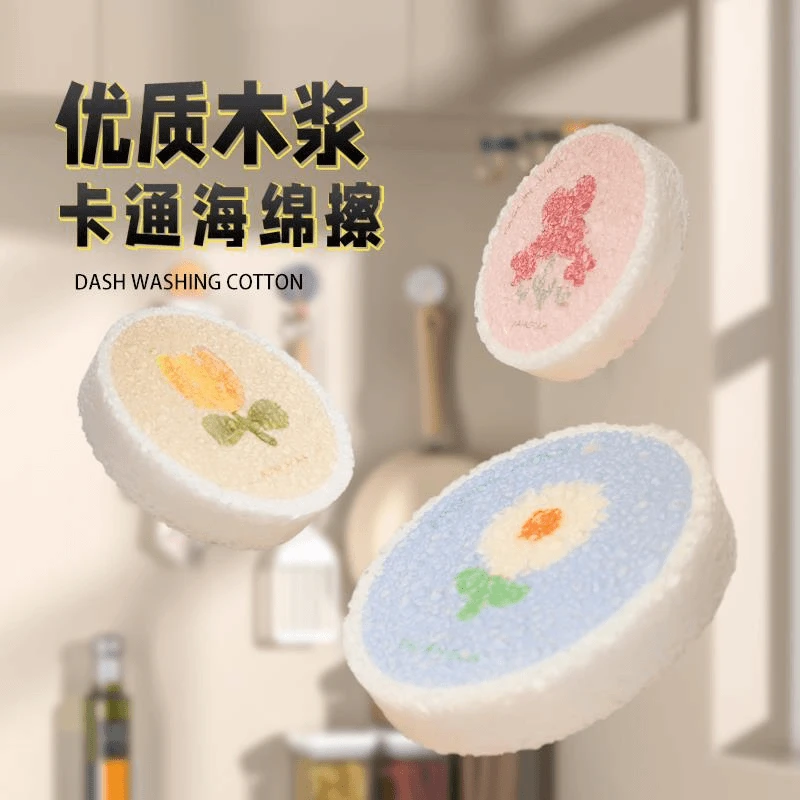 海绵擦压缩木浆棉卡通洗碗海绵刷不沾油魔力擦厨房锅刷抹布巾