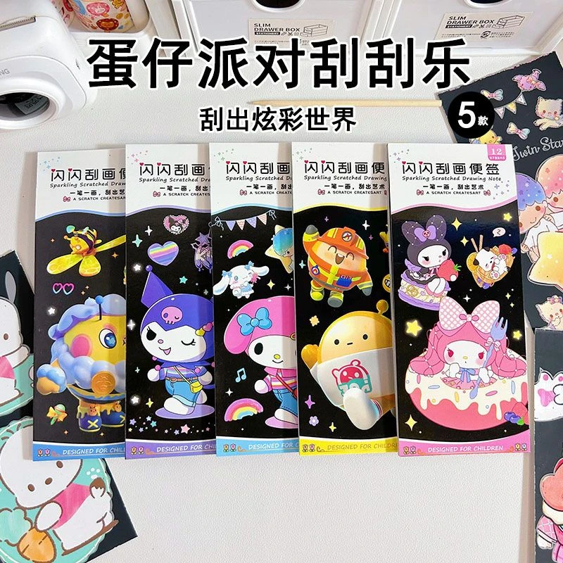 儿童闪闪刮画纸蛋仔派对便签炫彩女孩diy手工涂色本书签刮刮