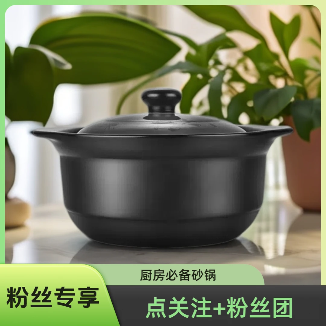 【宠粉砂锅】家用必备砂锅炖锅耐高温煲仔饭汤煲多用处干烧不裂陶瓷