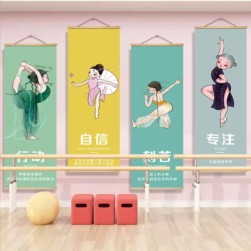 舞蹈教室墙面创意装饰挂布艺术培训机构宣传环创布置海报文化壁画