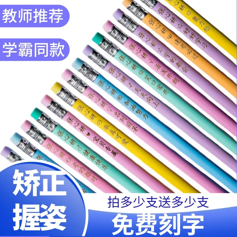 【免费刻字】儿童铅笔文具小学生幼儿园专用HB铅笔考试绘图三角杆