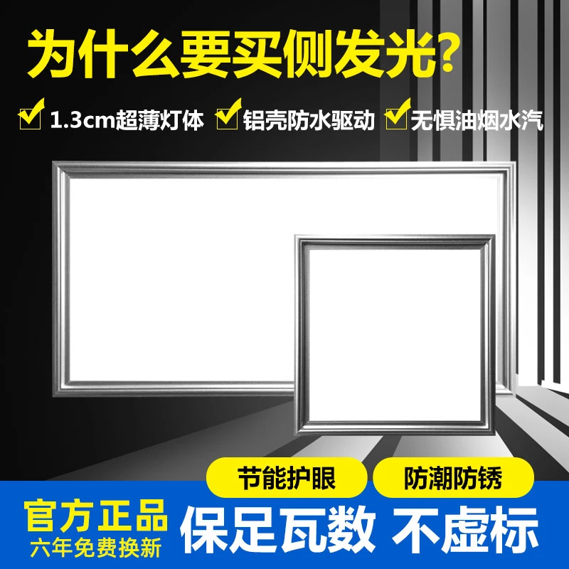 集成吊顶led灯厨房灯300x300x600卫生间铝扣板吸顶灯嵌入式平板灯