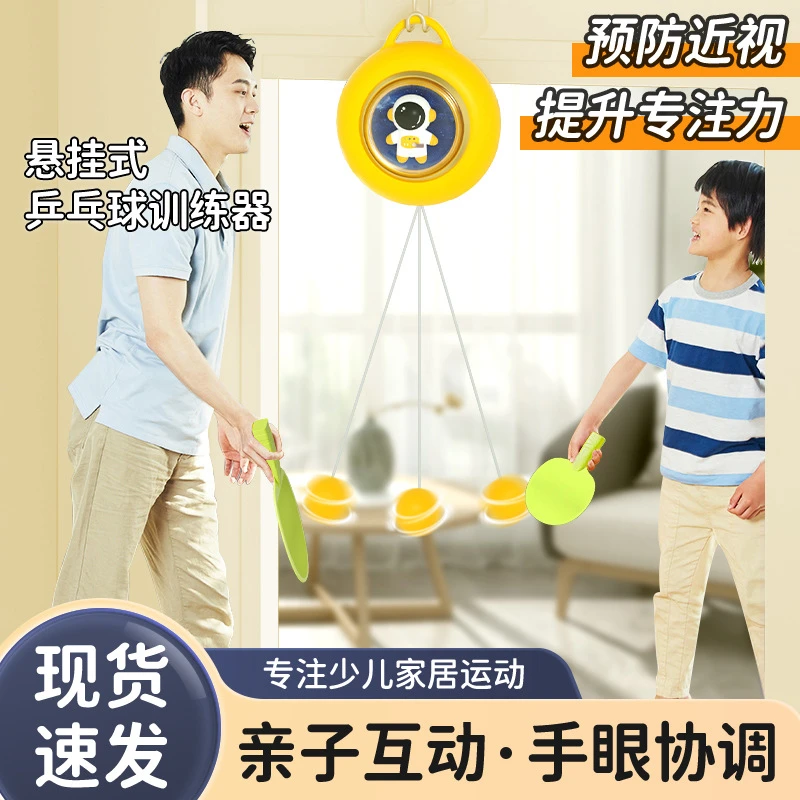 儿童悬挂式乒乓球训练器甜甜圈卡通升级款亲子锻炼预防近视