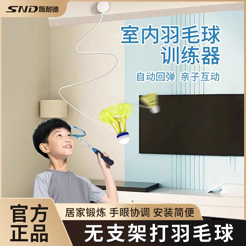 悬挂羽毛球单人训练器自动回弹回旋自打自练神器室内羽球拍