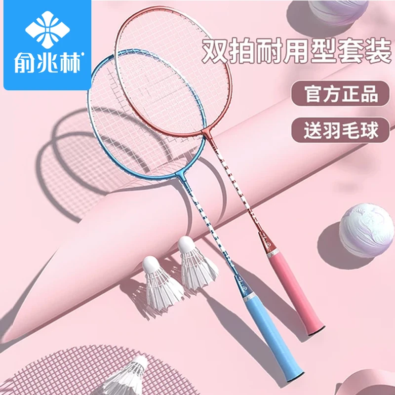超便宜羽毛球拍双拍羽毛拍球一套成【颜色随机】没有球 只有拍子