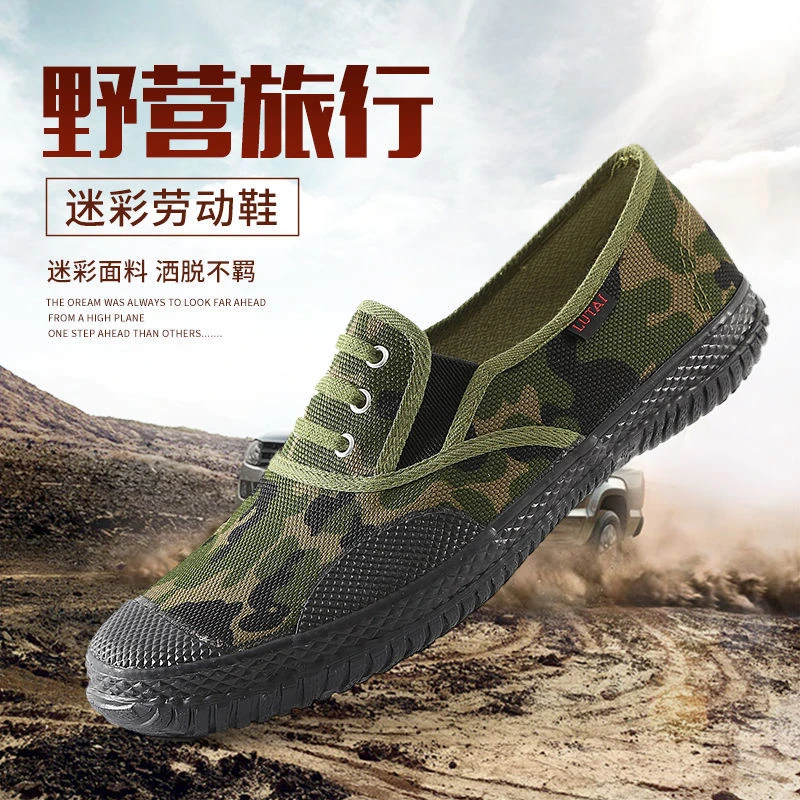 鲁泰男鞋迷彩劳保鞋一脚蹬工作鞋透气耐磨工地作训布鞋结实帆布鞋