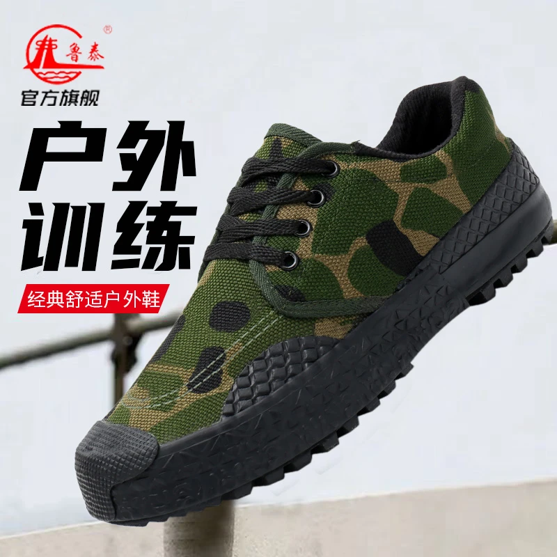 鲁泰正品男士户外劳保鞋透气工作鞋低帮军训解放鞋户外作训工地鞋