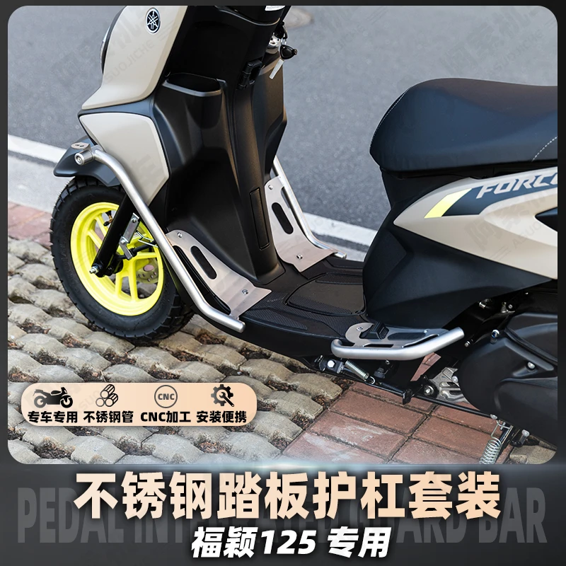适用雅马哈福颖125不锈钢护杠保险杠加宽脚踏 射灯支架改装件包邮